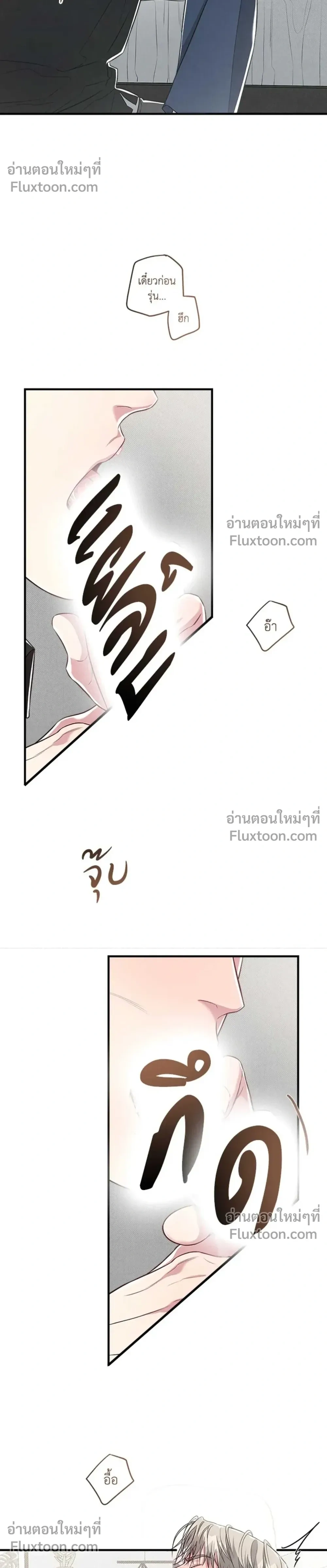 Between the Lines หน้า 12