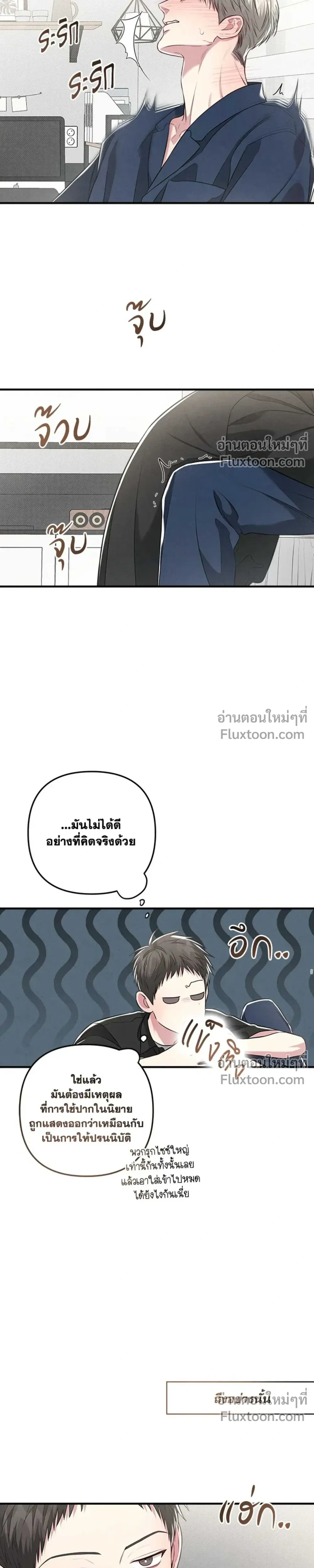 Between the Lines หน้า 13