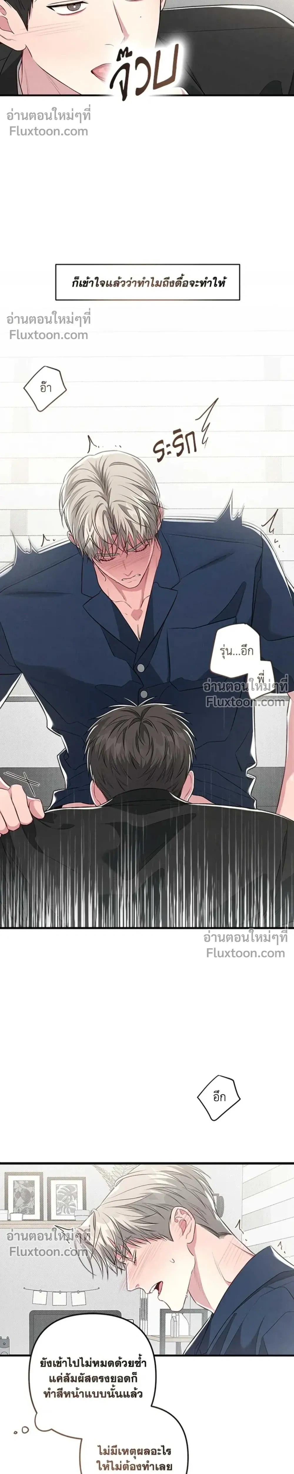 Between the Lines หน้า 14