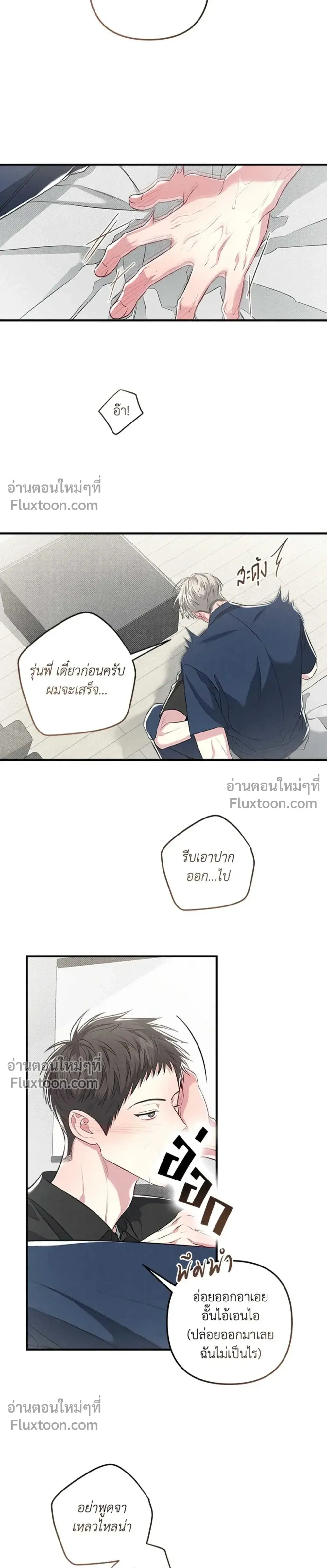 Between the Lines หน้า 15
