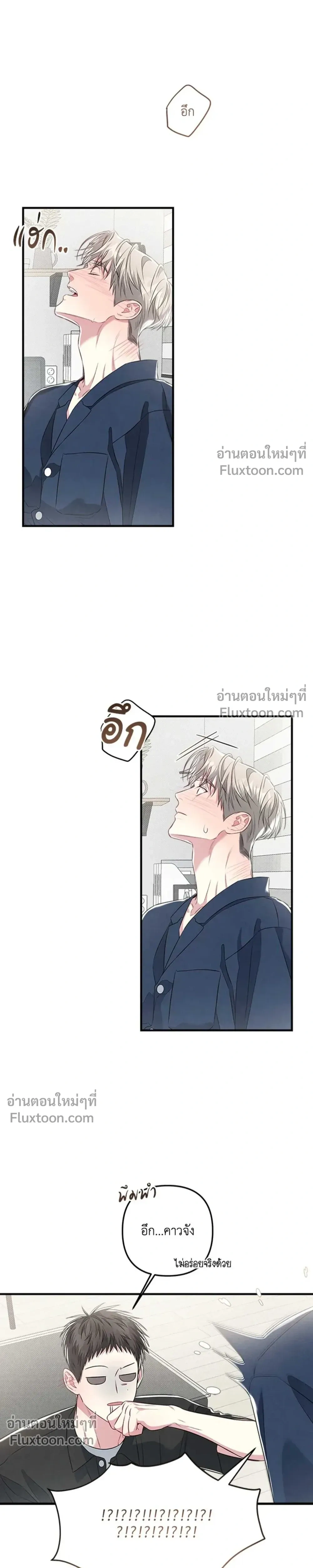 Between the Lines หน้า 17