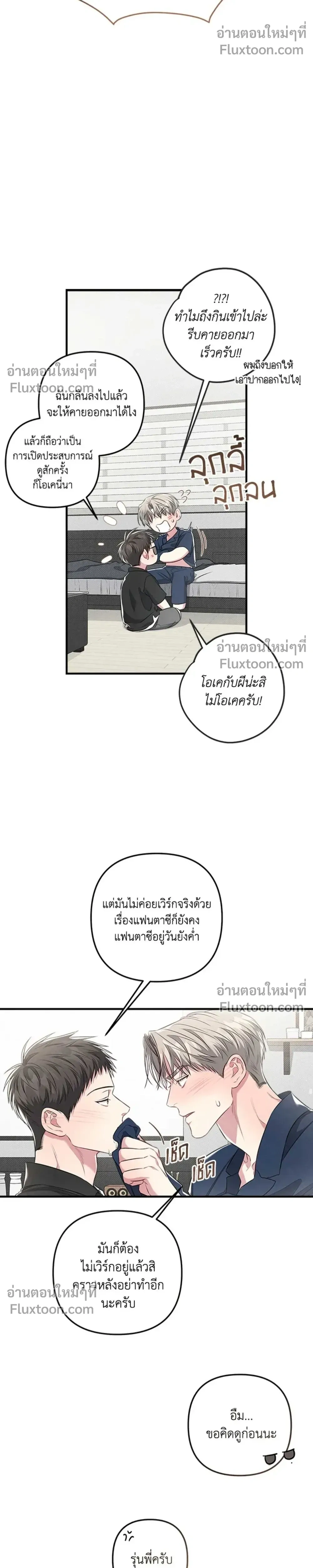 Between the Lines หน้า 18