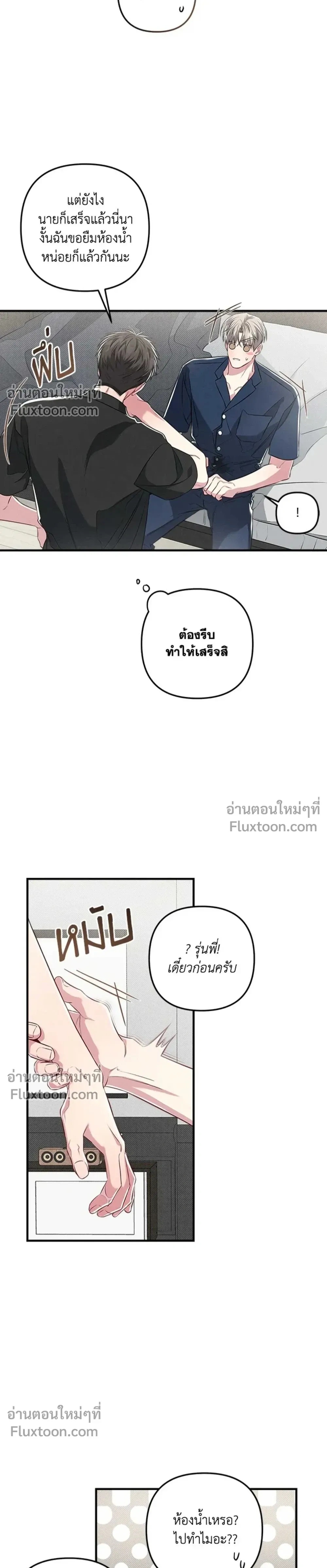 Between the Lines หน้า 19