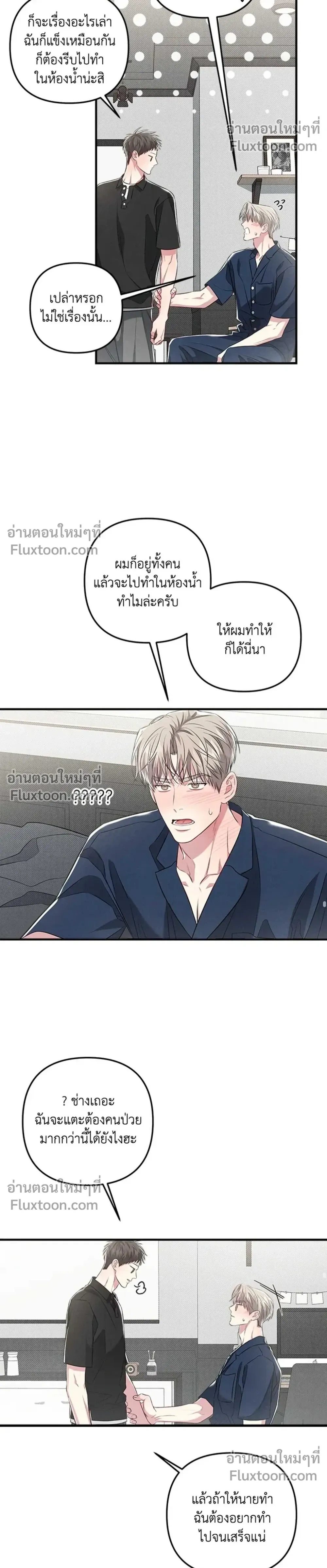 Between the Lines หน้า 20