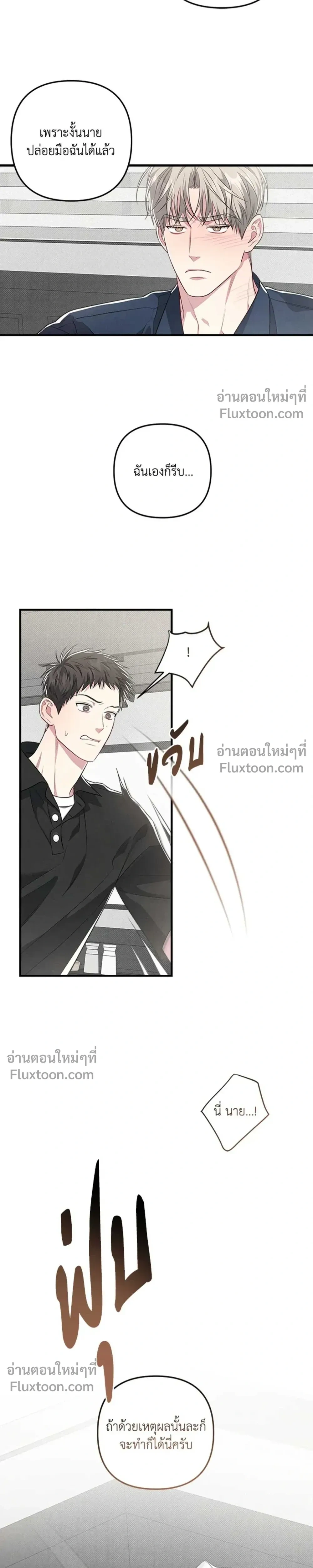 Between the Lines หน้า 21