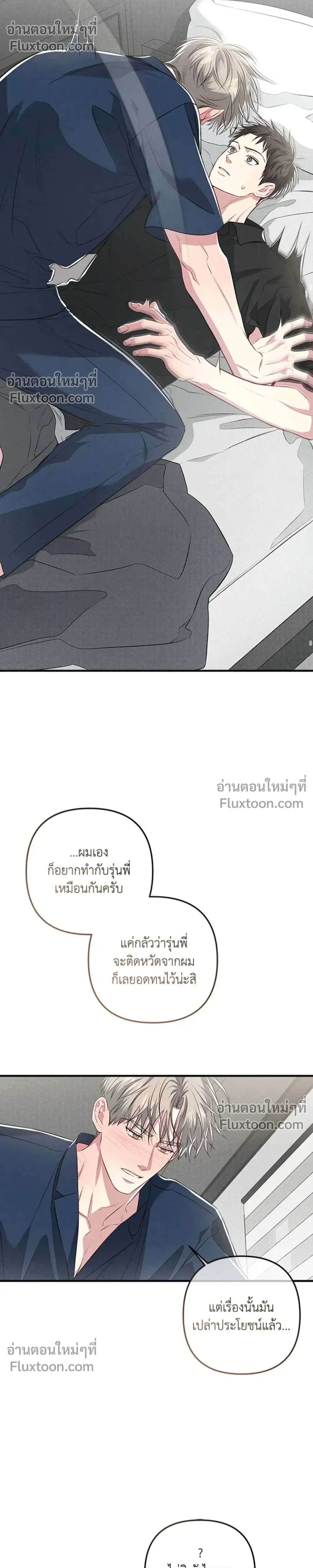 Between the Lines หน้า 22