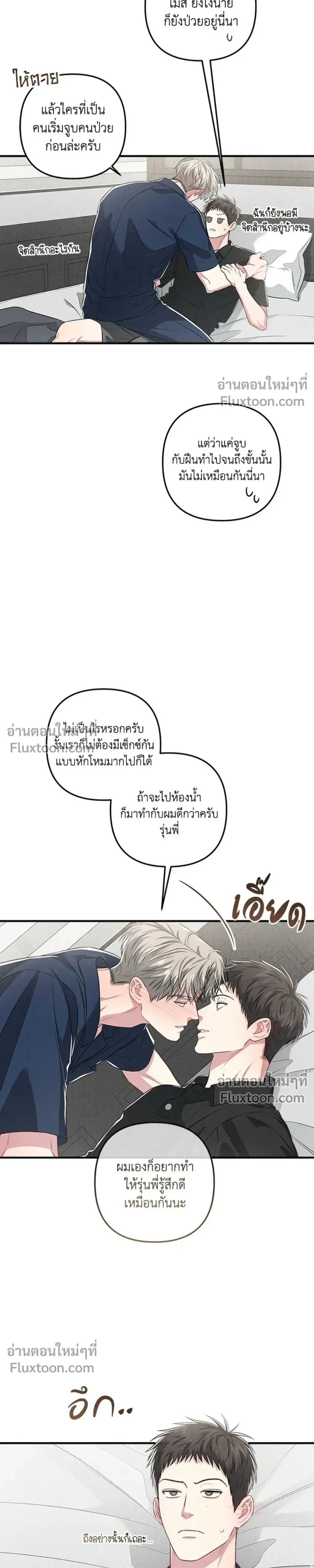 Between the Lines หน้า 23