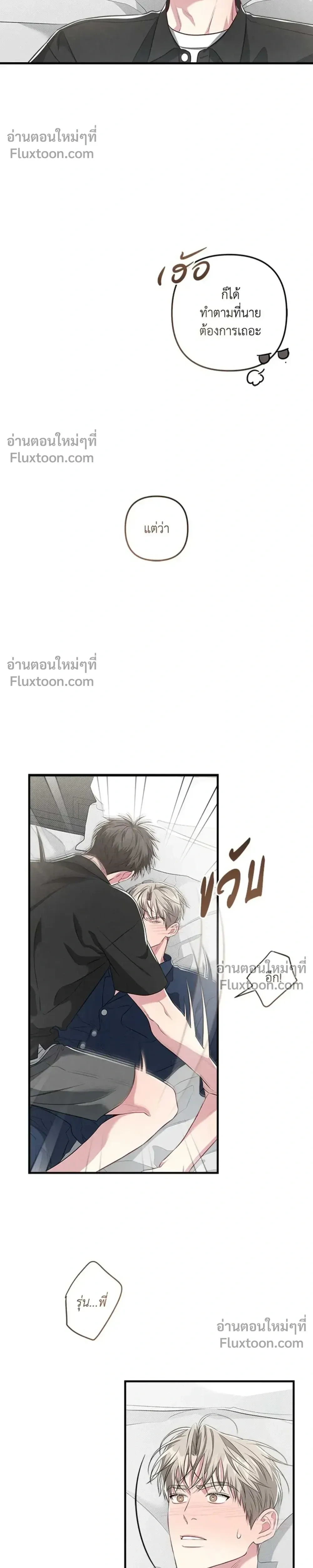 Between the Lines หน้า 24