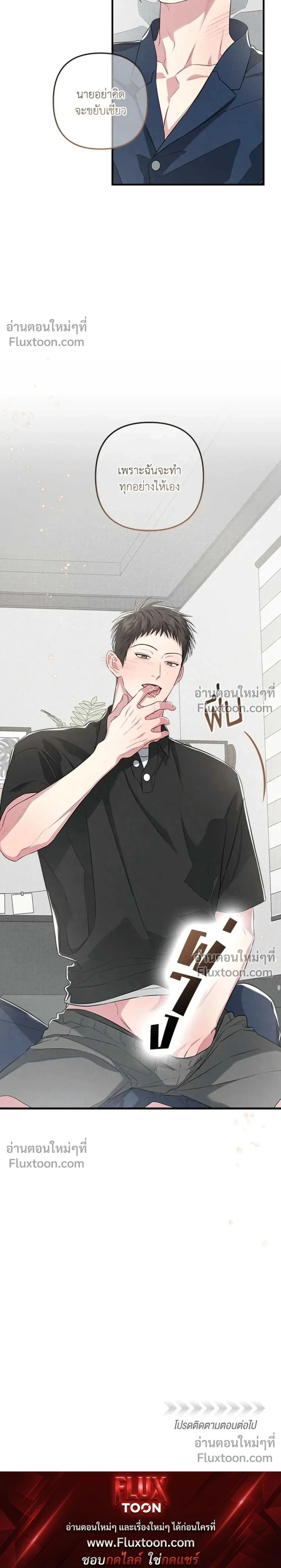 Between the Lines หน้า 25