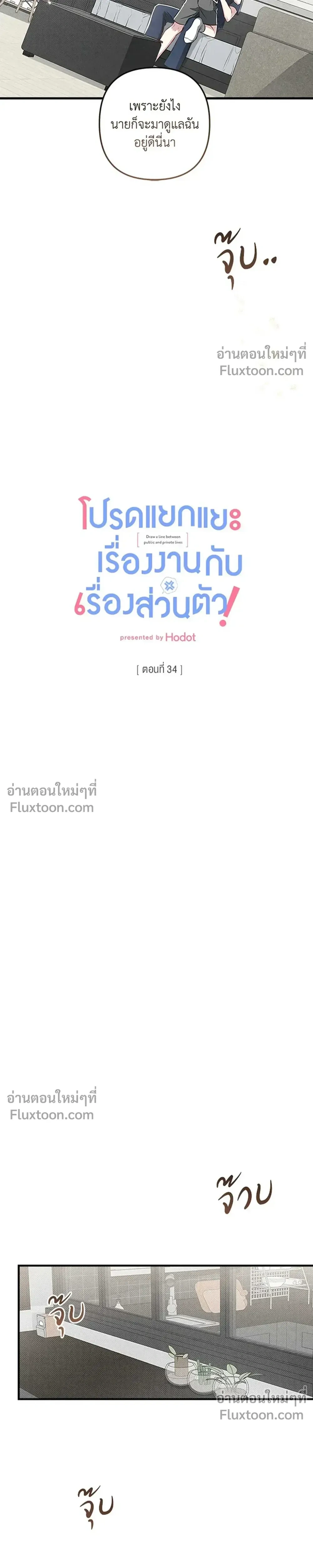 Between the Lines หน้า 4