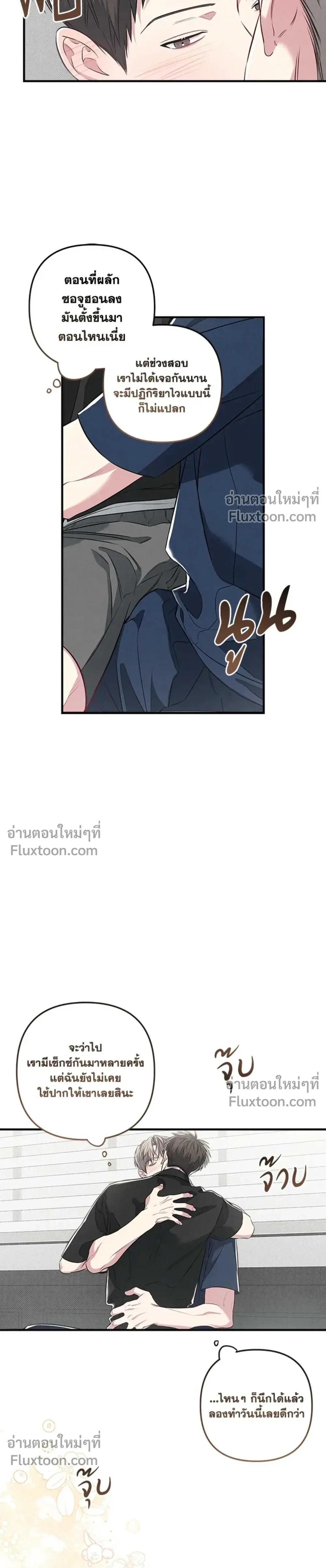 Between the Lines หน้า 7