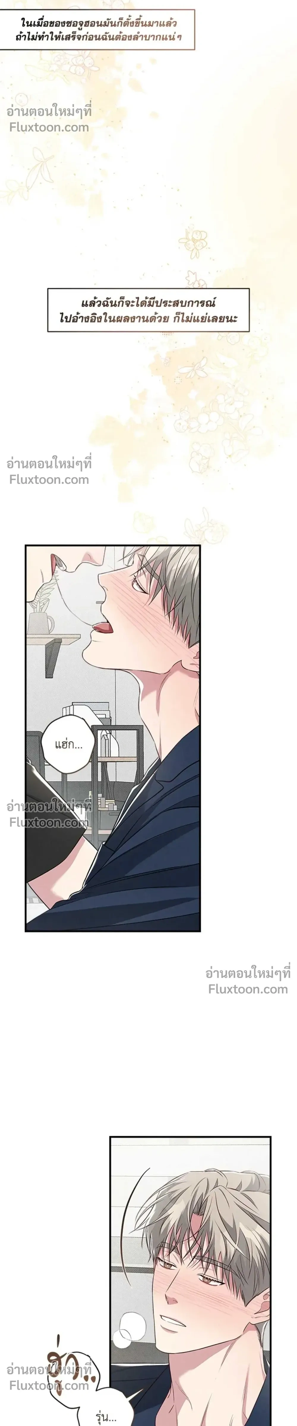 Between the Lines หน้า 8