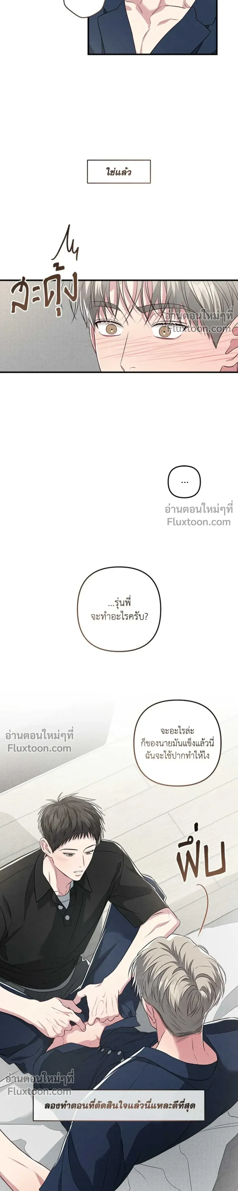 Between the Lines หน้า 9