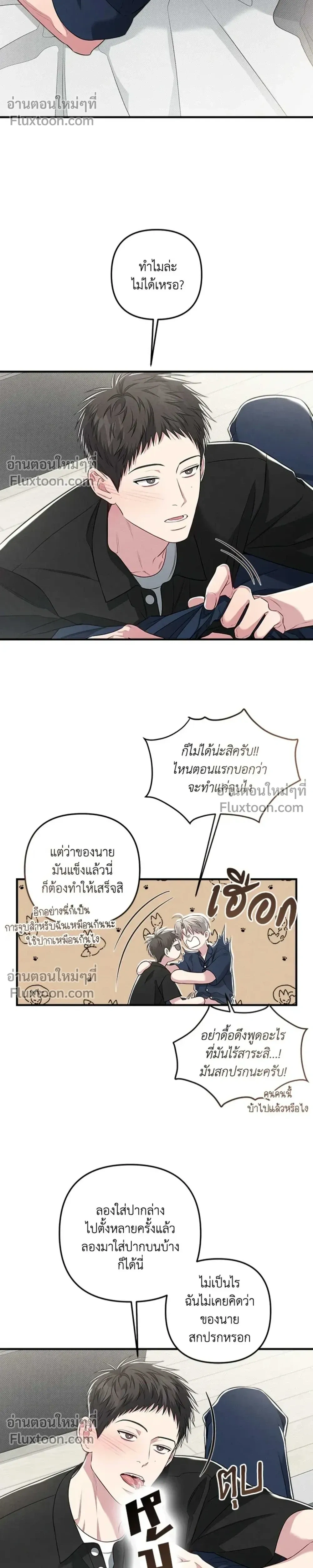 Between the Lines หน้า 10