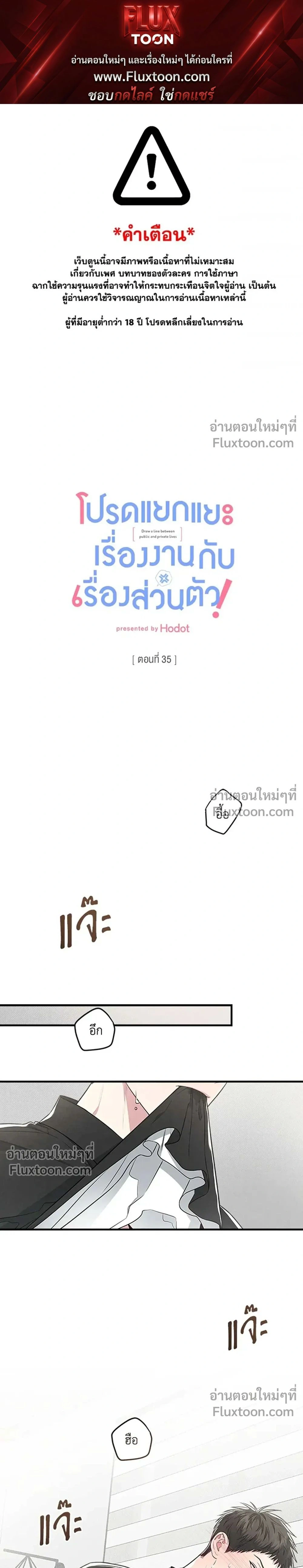 Between the Lines หน้า 1
