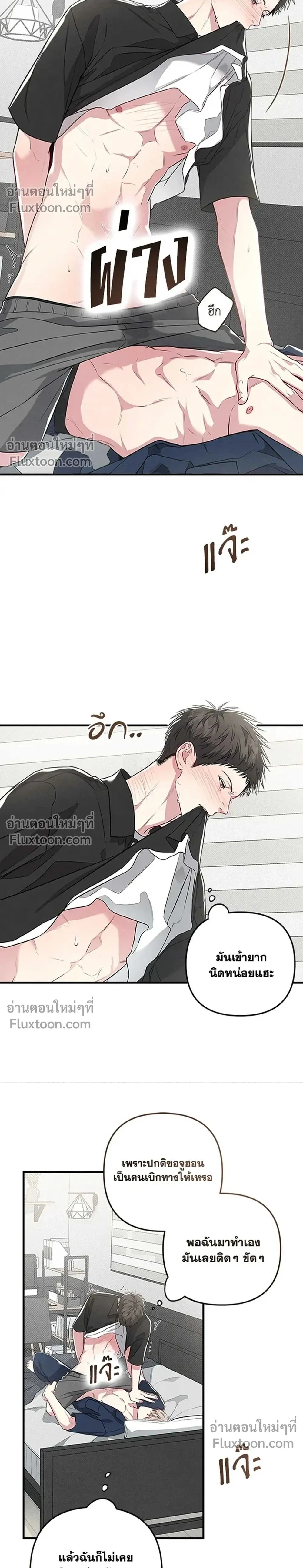 Between the Lines หน้า 2