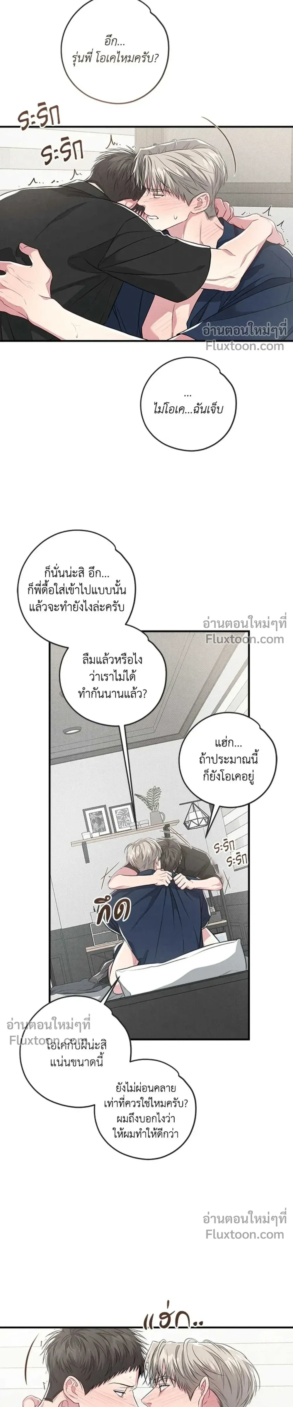 Between the Lines หน้า 11