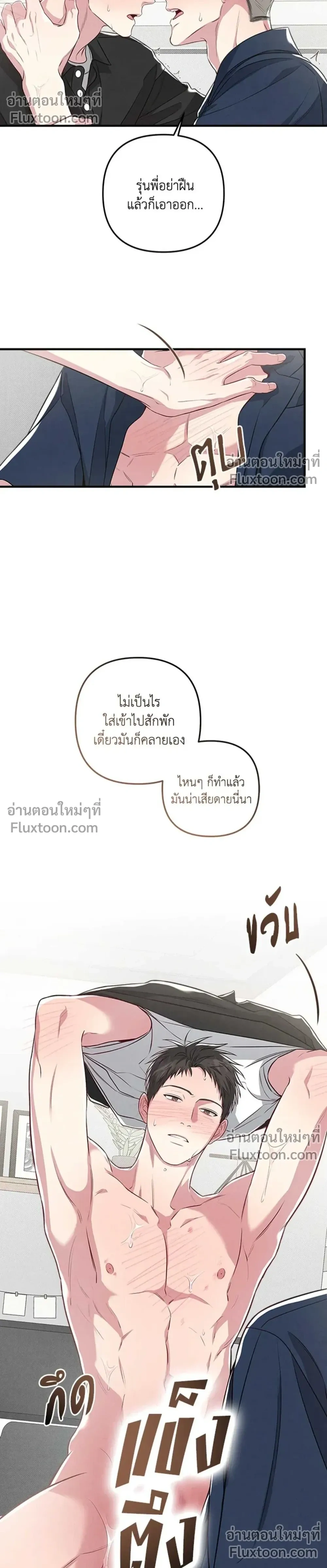 Between the Lines หน้า 12