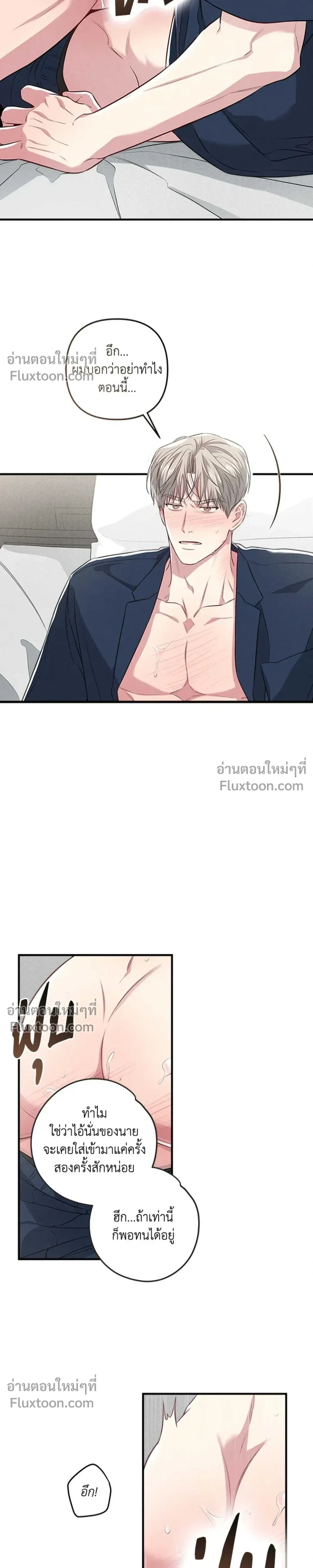 Between the Lines หน้า 13