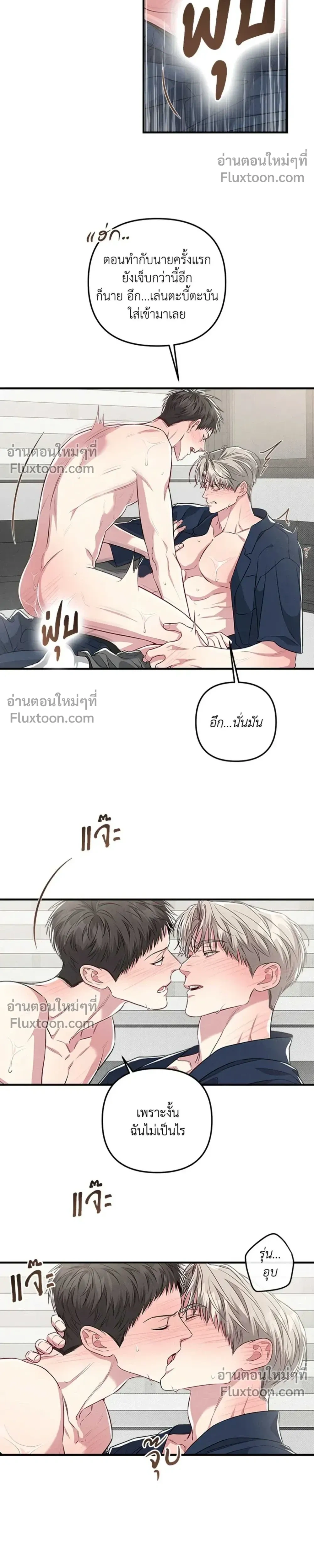 Between the Lines หน้า 14