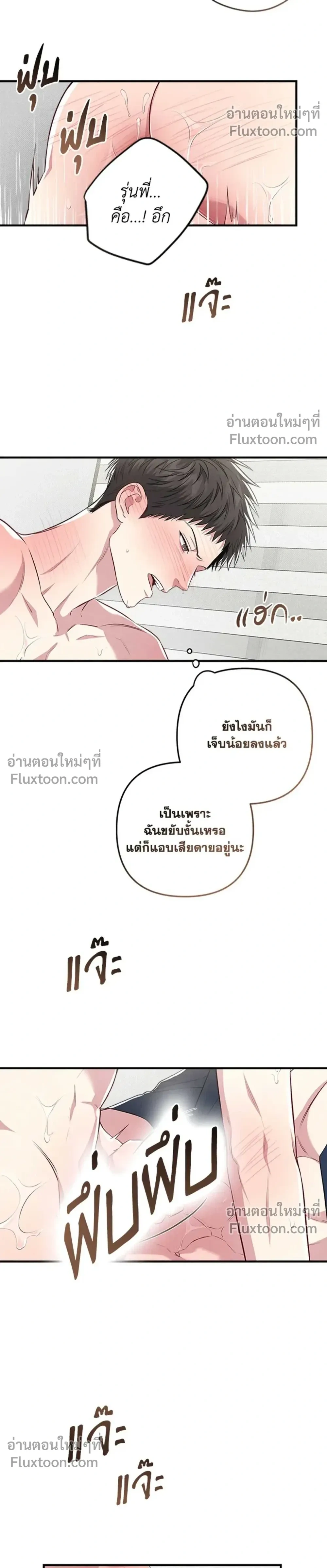 Between the Lines หน้า 16