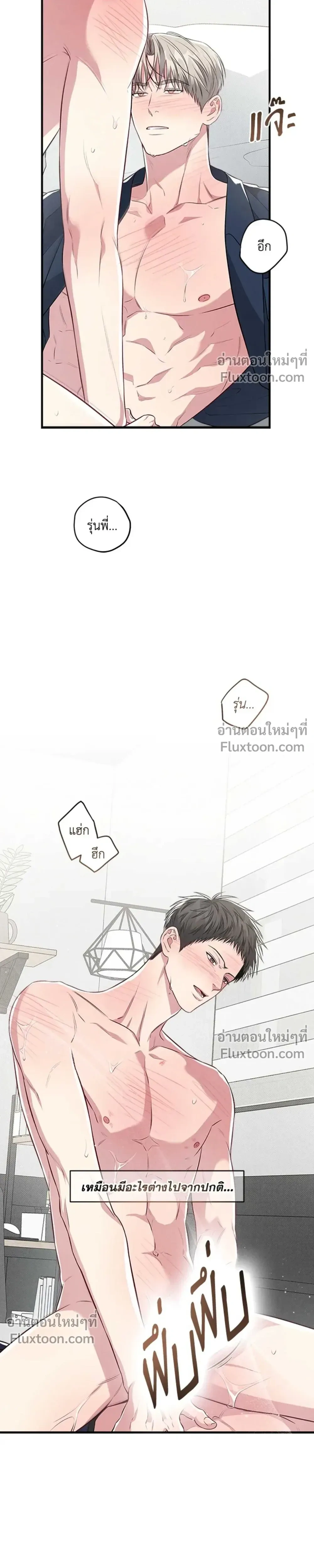 Between the Lines หน้า 17