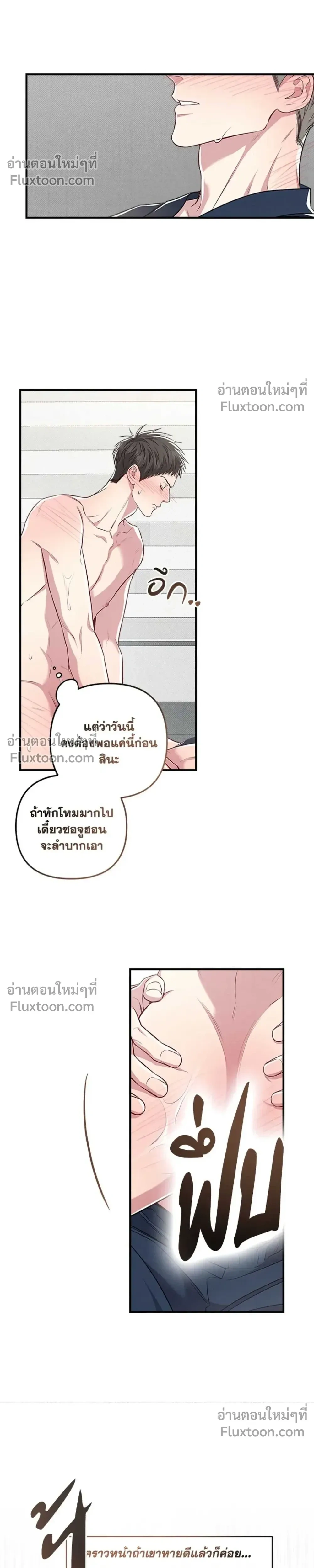 Between the Lines หน้า 18