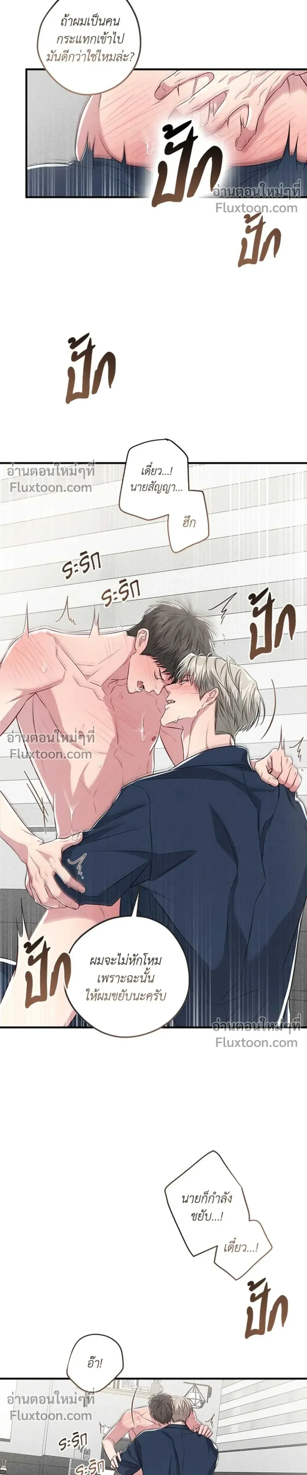 Between the Lines หน้า 20