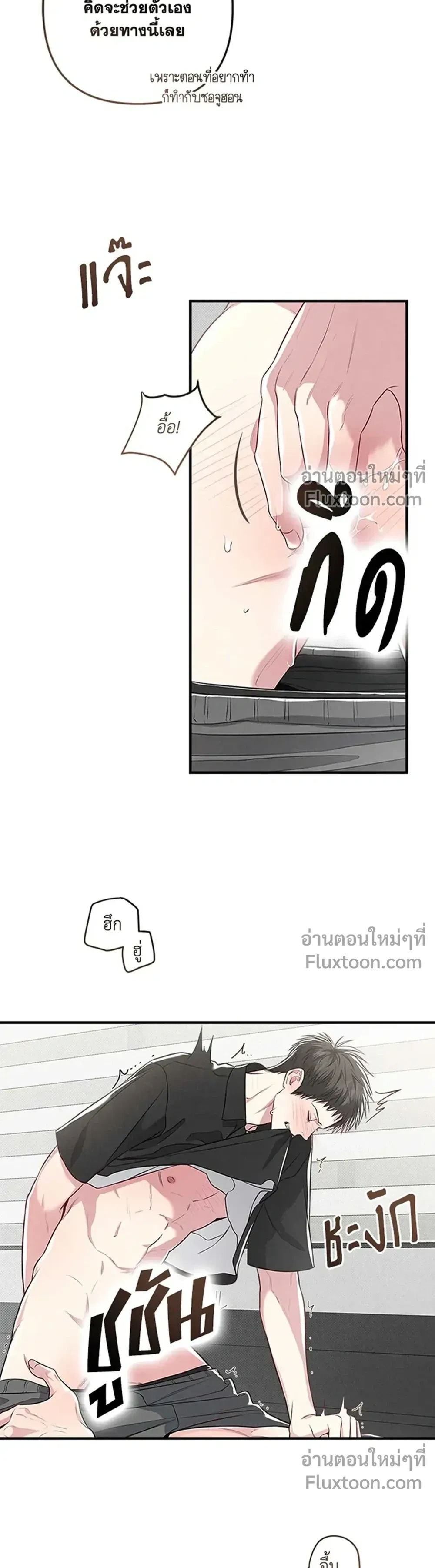 Between the Lines หน้า 3