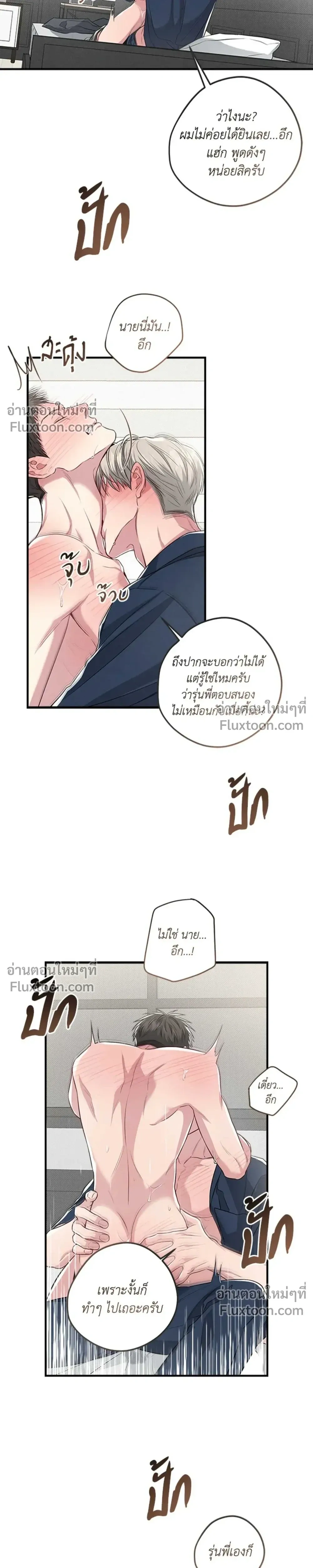 Between the Lines หน้า 21