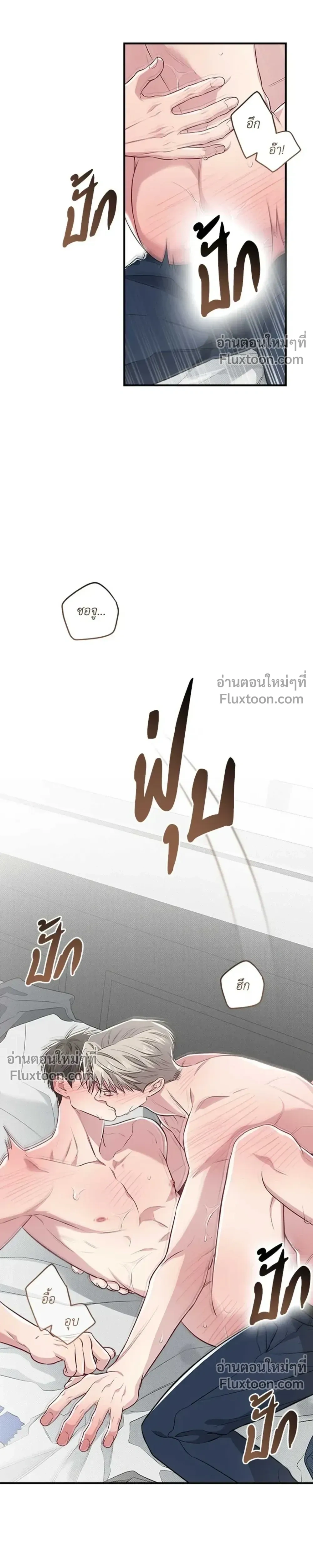Between the Lines หน้า 23