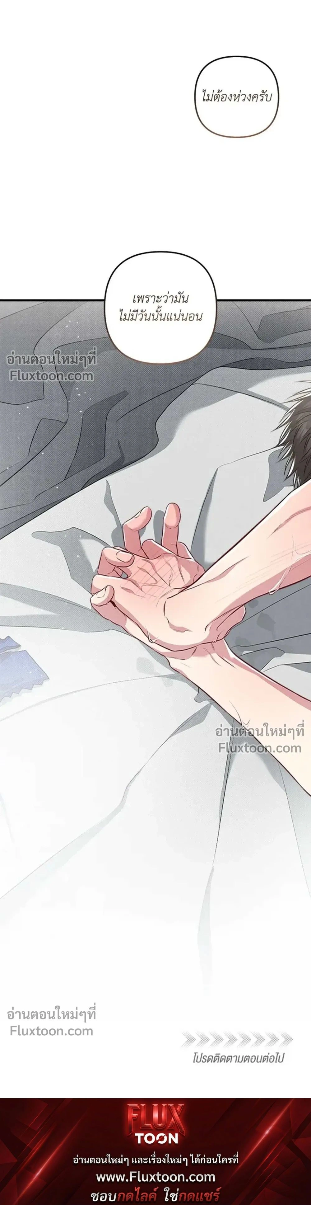 Between the Lines หน้า 25