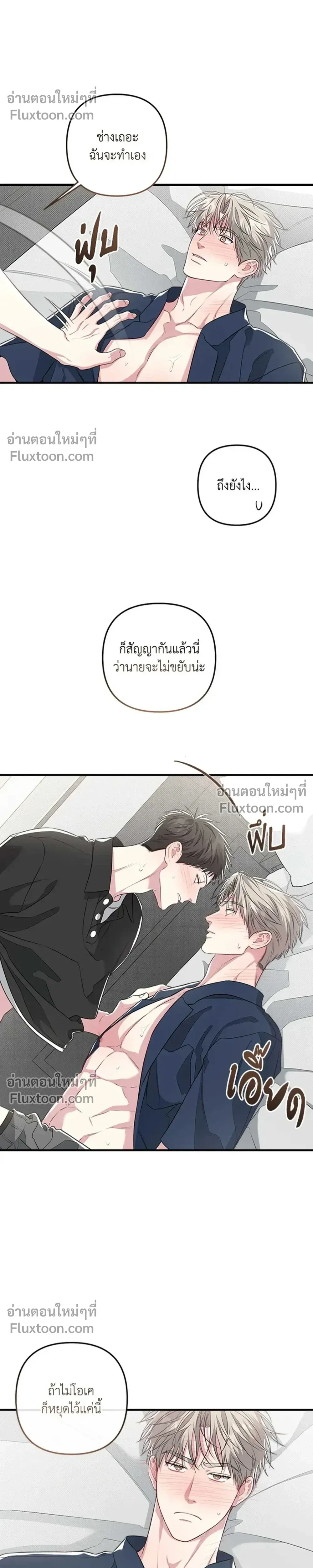 Between the Lines หน้า 5