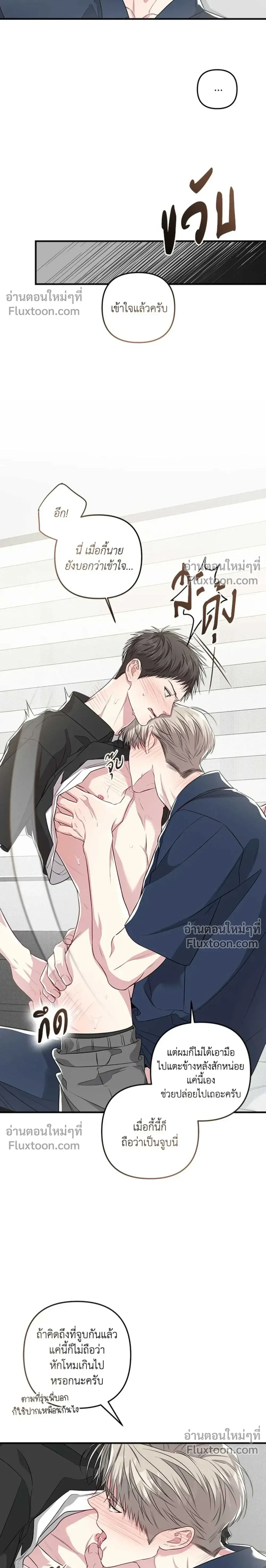 Between the Lines หน้า 6
