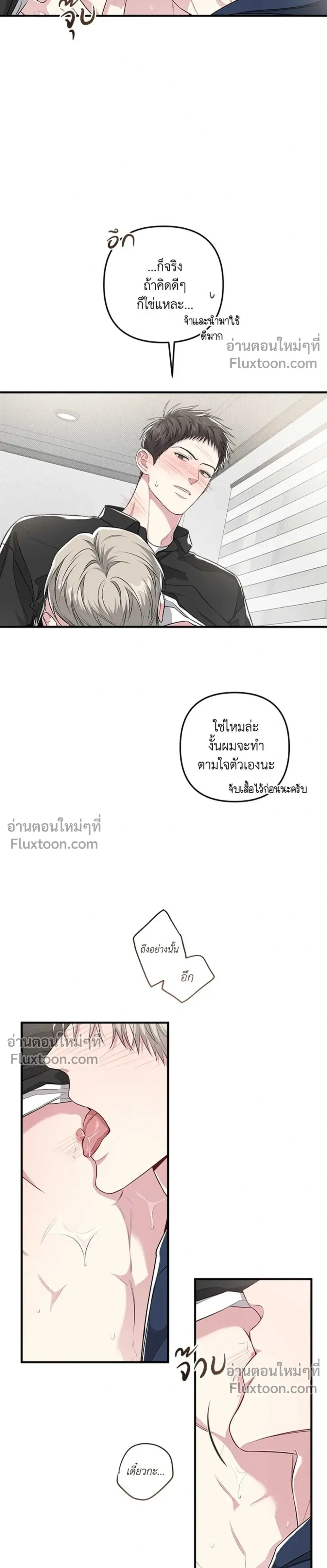 Between the Lines หน้า 7