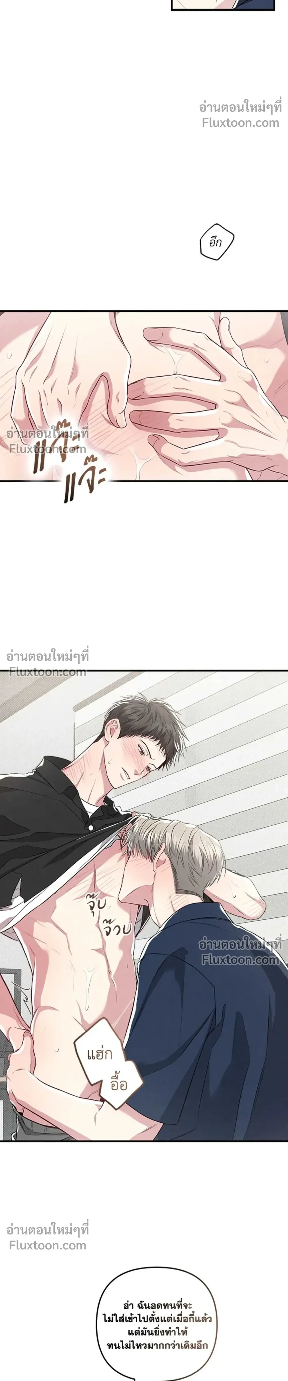 Between the Lines หน้า 8