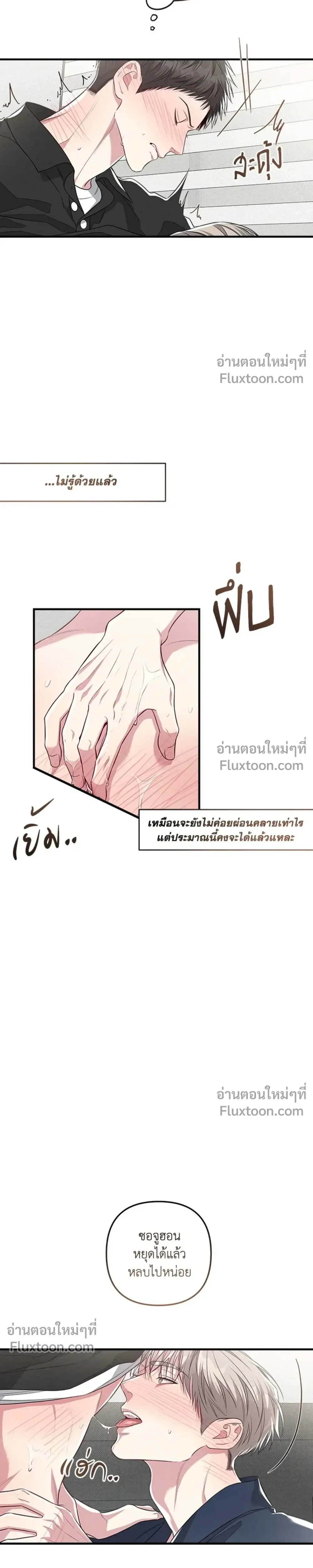 Between the Lines หน้า 9