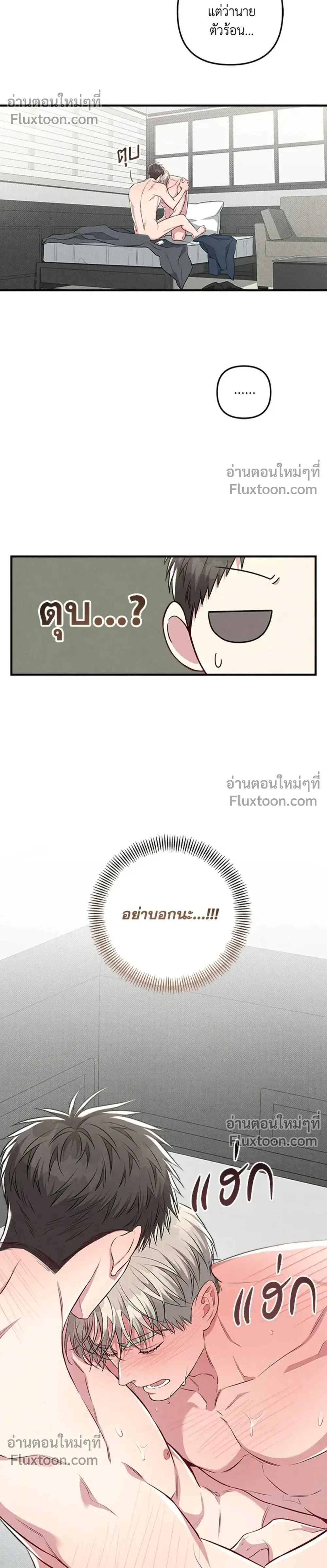 Between the Lines หน้า 12