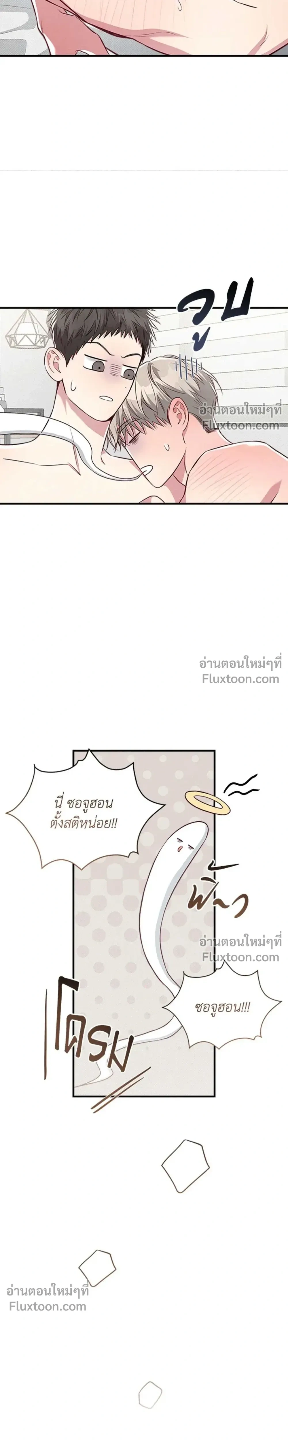 Between the Lines หน้า 13