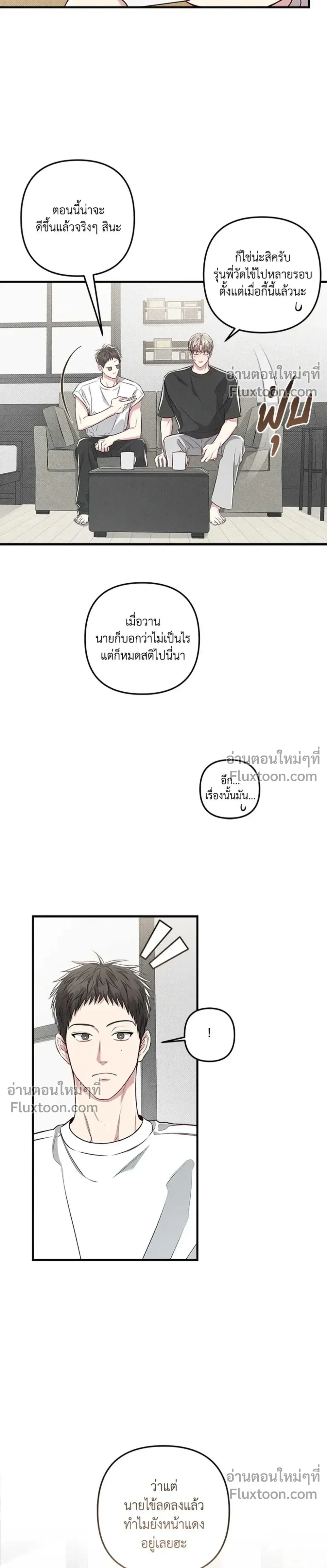 Between the Lines หน้า 15