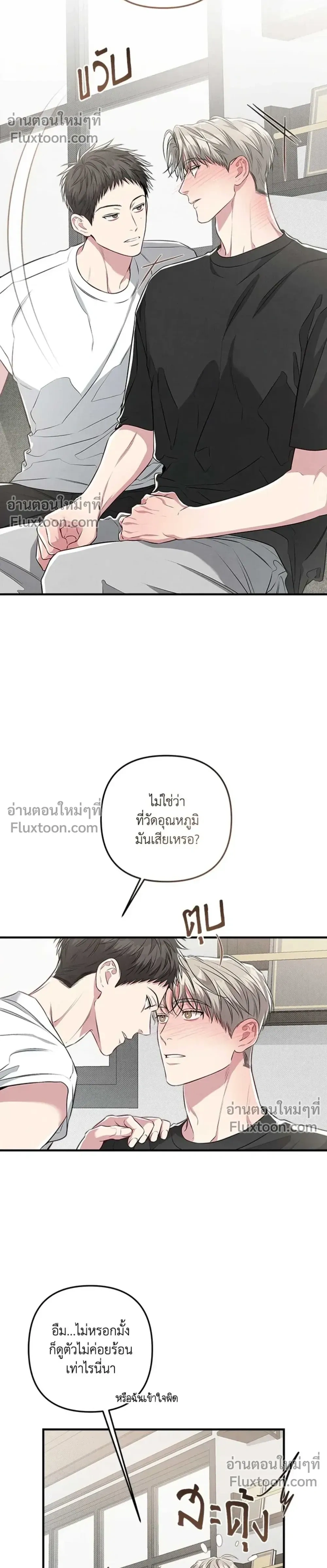 Between the Lines หน้า 16