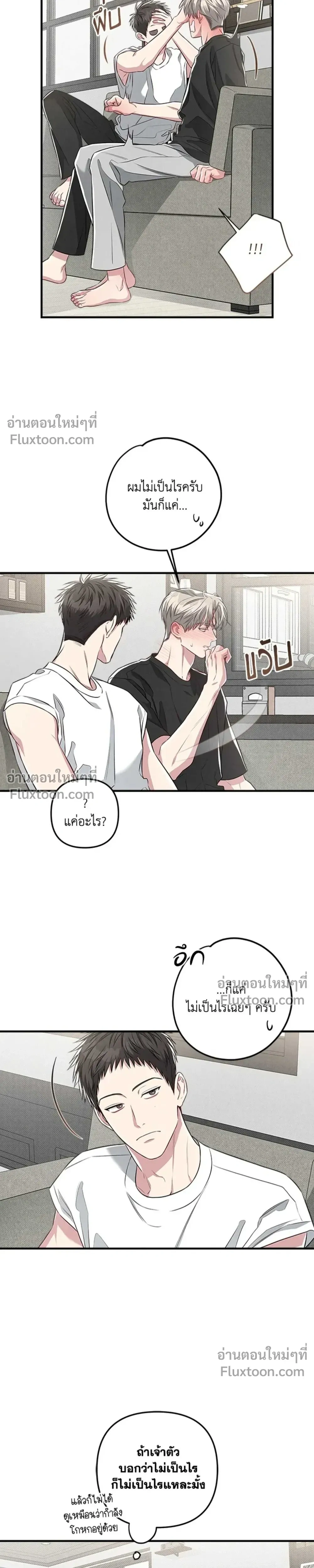 Between the Lines หน้า 17