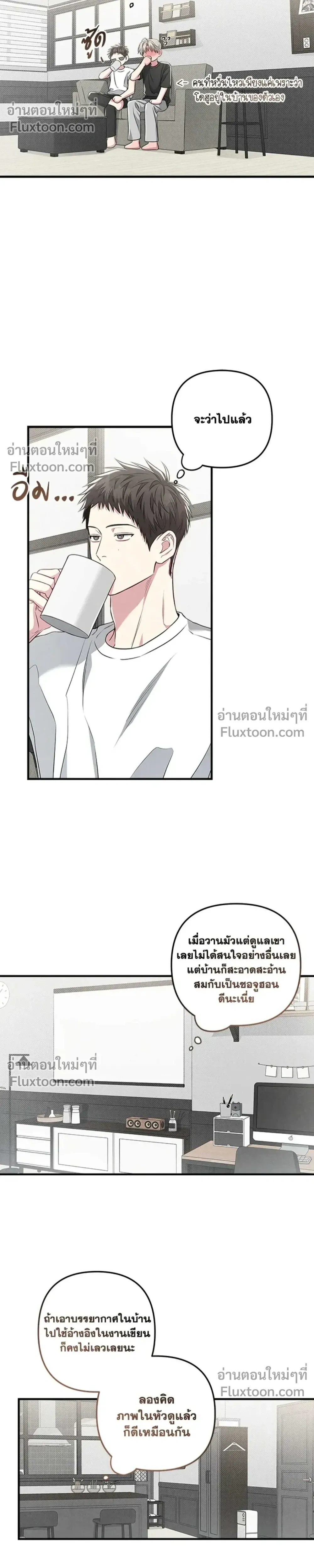Between the Lines หน้า 18