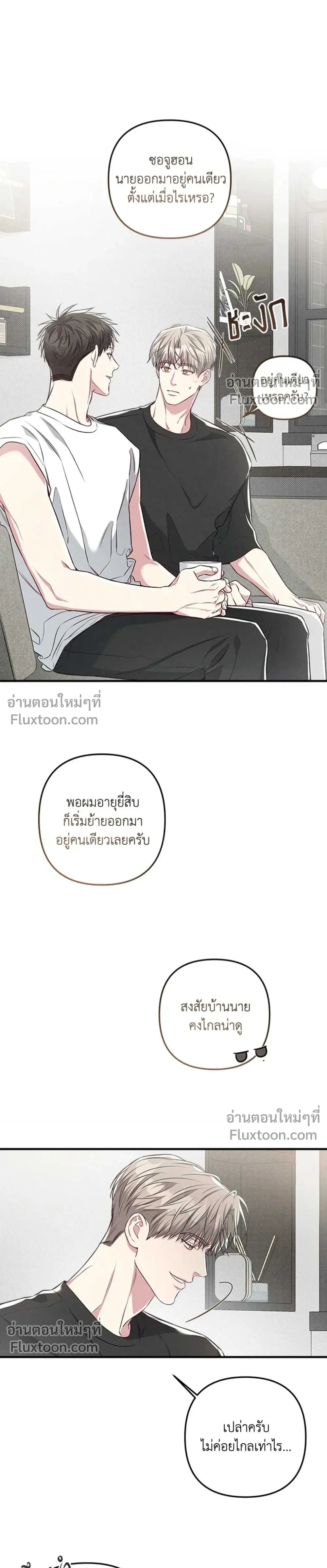 Between the Lines หน้า 19