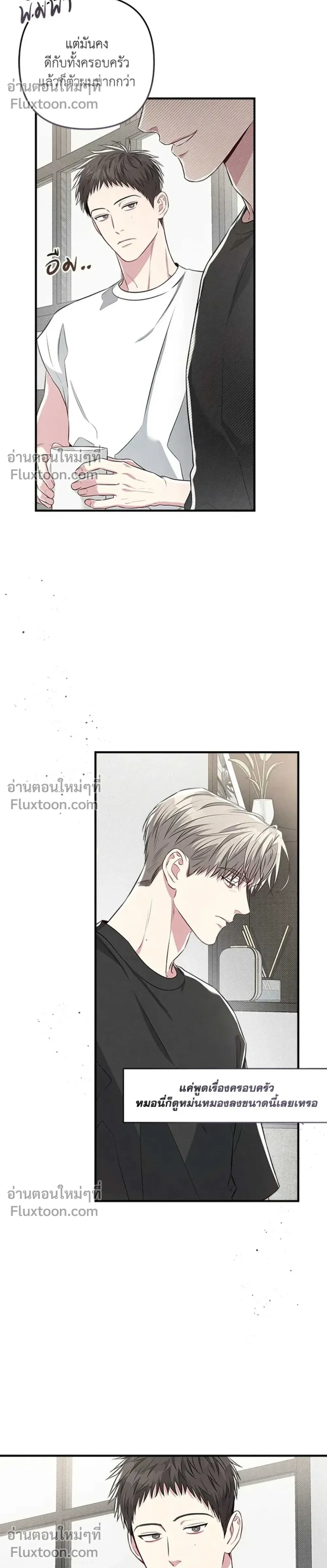 Between the Lines หน้า 20