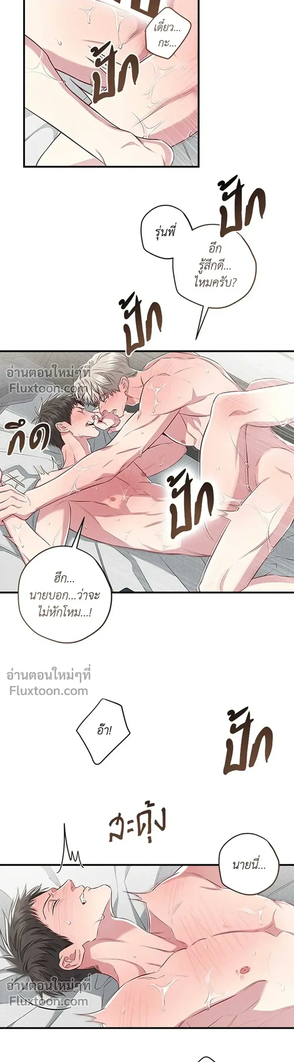 Between the Lines หน้า 3