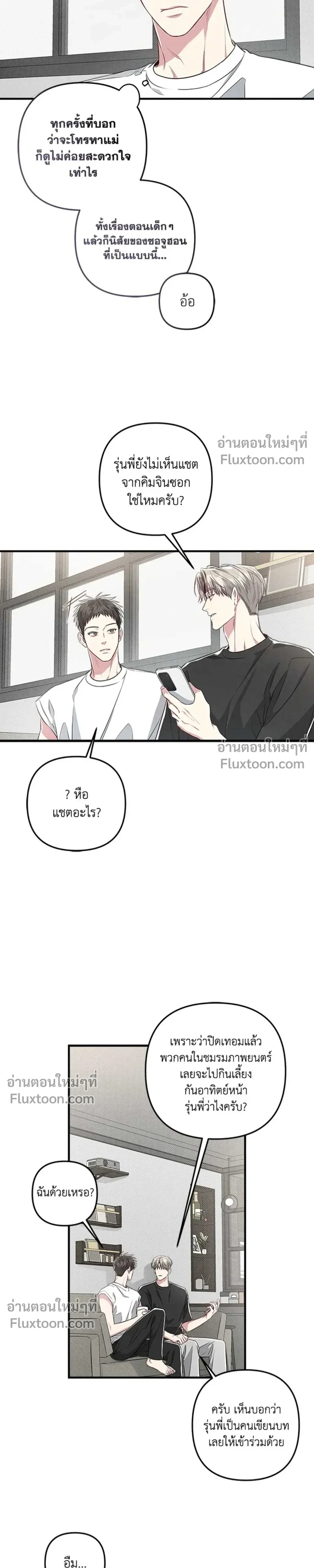 Between the Lines หน้า 21