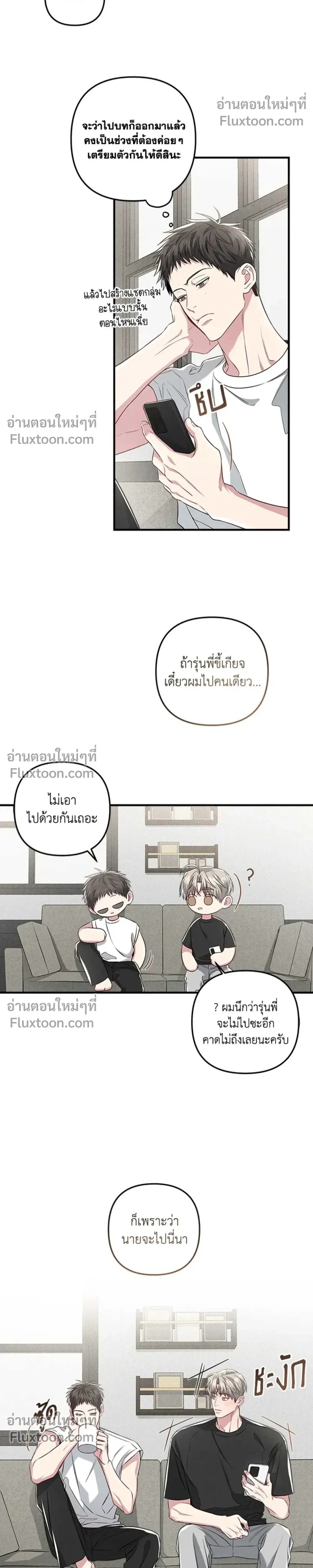 Between the Lines หน้า 22