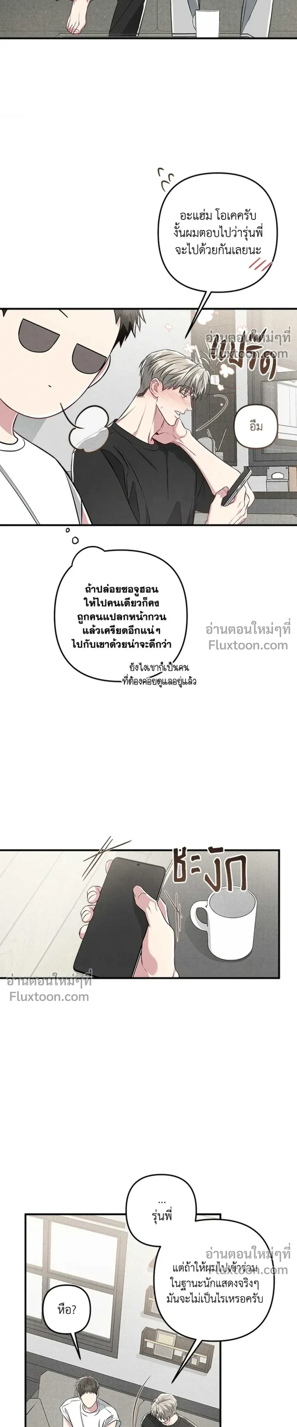 Between the Lines หน้า 23