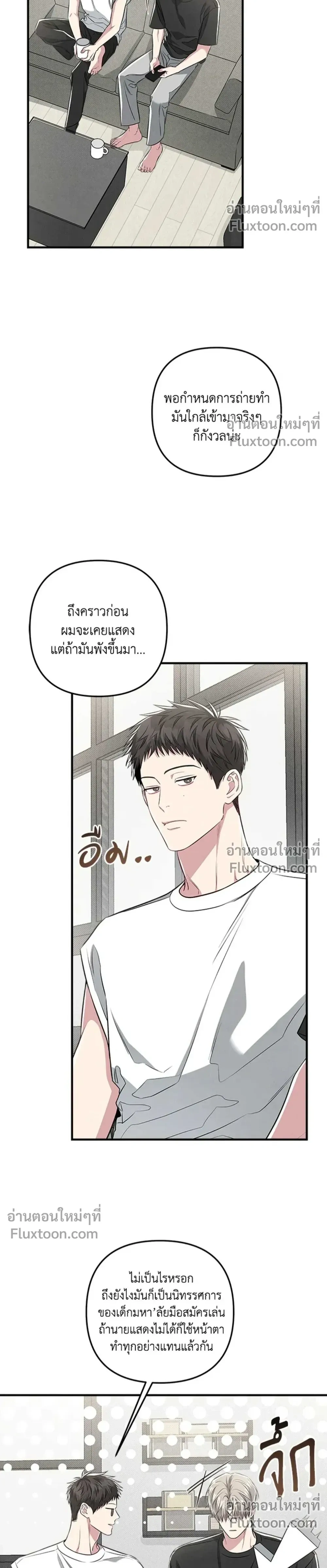 Between the Lines หน้า 24